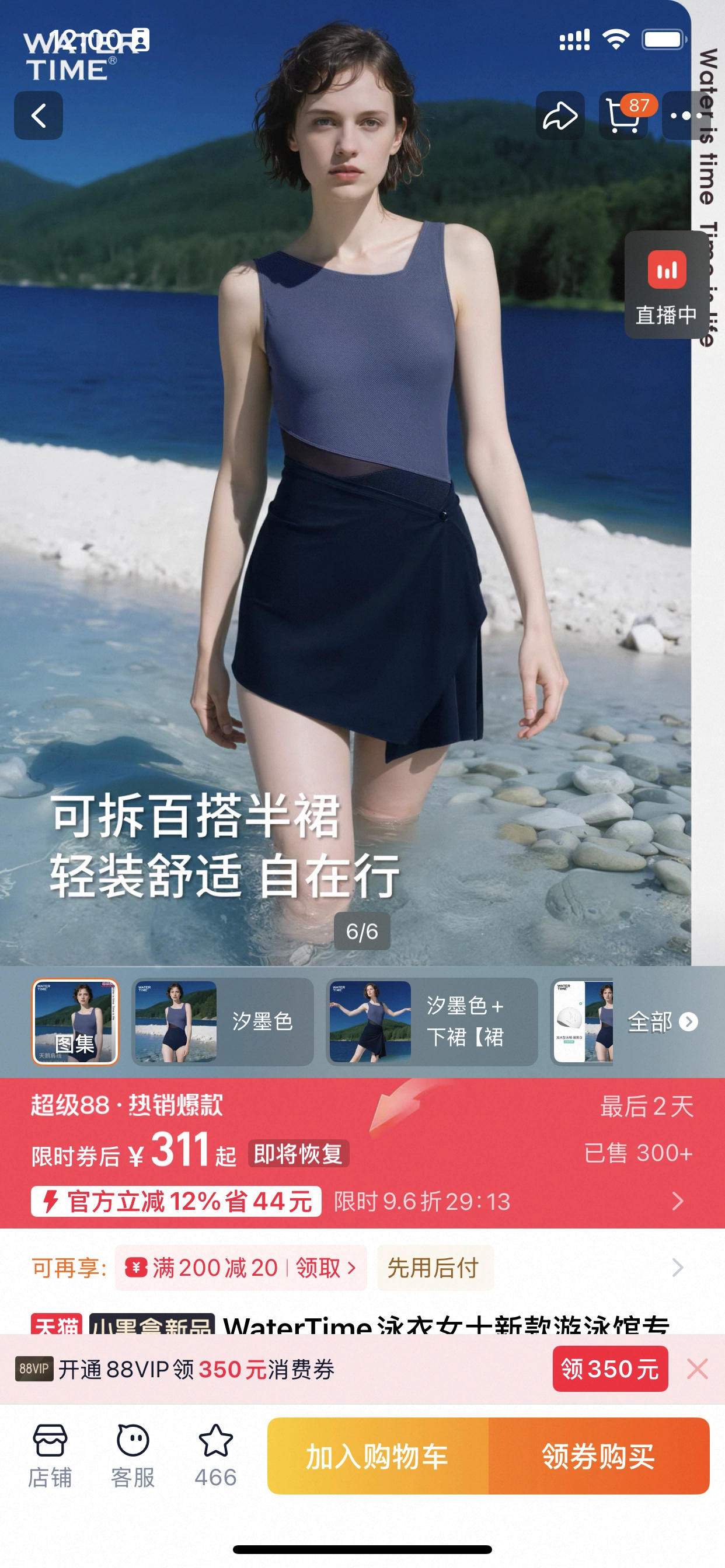 电商泳装套图，电商AI摄影，跨境电商